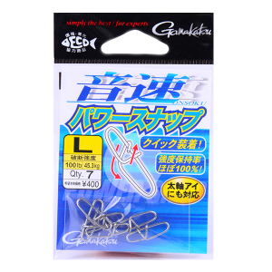 Застежки Gamakatsu Onsoku Power Snap #L (100lb)
